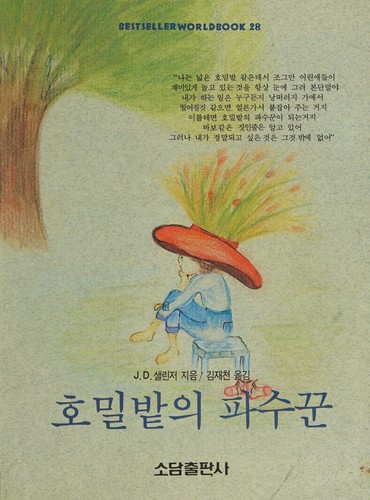 J. D. Salinger: Homilbat ŭi p'asukkun (Korean language, 1992, Sodam Ch'ulp'ansa)
